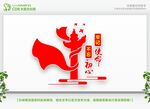 党建文化墙