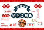 冰粉 柠檬茶图片