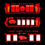 党建文化墙