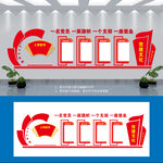 党建形象墙