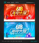 618年终大促