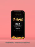 房地产请柬 