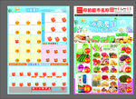 冰爽夏日乐享低价超市DM海报