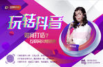 抖音人物 封面