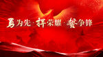   誓师大会 
