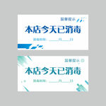 温馨提示牌