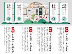 廉政文化墙