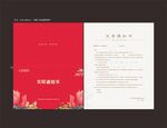交房通知书