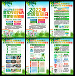 2022年全国低碳日
