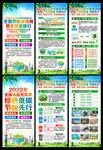 全国节能宣传周和低碳日展架