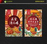 鸡国潮风包装设计 国潮手绘插画