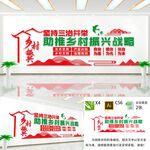 乡村振兴文化墙