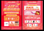 618珠宝