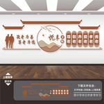 敬老院文化墙