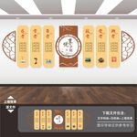 养老院文化墙