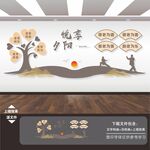 养老院文化墙