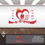 养老院文化墙