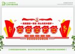 民族团结 
