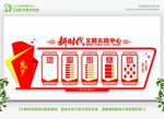  新时代文明实践中心