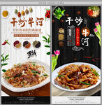 干炒牛河