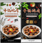 蛇肉