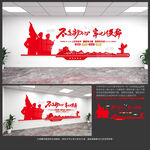 党建文化墙