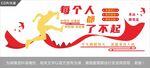 每个人都了不起