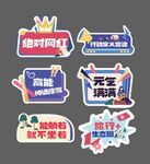 网红手举牌