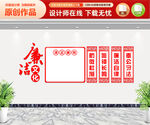 廉洁文化墙