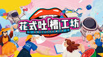 商业主画面
