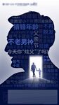 父亲节朋友圈