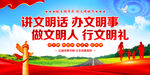 文明城市
