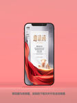 开盘邀请函