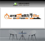 企业文化标语