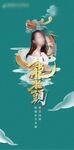龙抬头