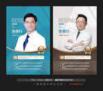 医生简介
