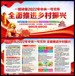 乡村振兴