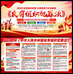 中华人民共和国反有组织犯罪法