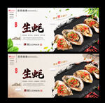  生蚝