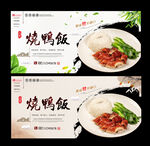 烧鸭饭