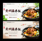 黄焖鸡米饭
