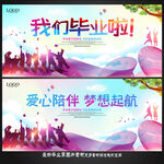 毕业季海报 