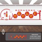 教师文化墙