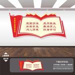 教师文化墙