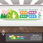 教师文化墙