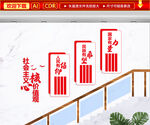 社会主义核心价值观 文化墙