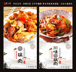 回锅肉