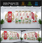 廉政文化墙