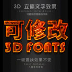 火焰字体