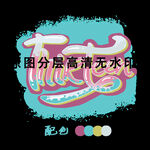 十三班涂鸦班级班标班徽